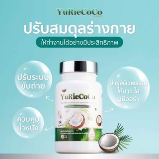 💞ยูริ น้ำมันมะพร้าวสกัดเย็น💯,%  155฿