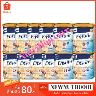 Ensure 850gx12Vanilla Chocolate Strawbery Wheat เอนชัวร์อาหารเสริมทางการแพทย์ 850 g X 12