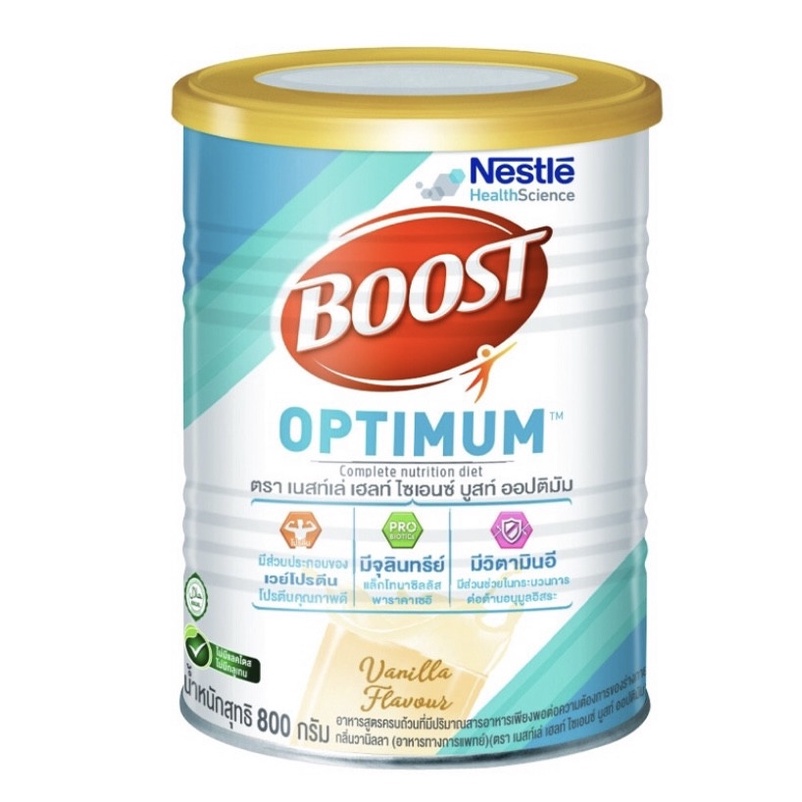 อาหารเสริมทางการแพทย์ Nestle boost optimum ของแท้ 100% 800 กรัม