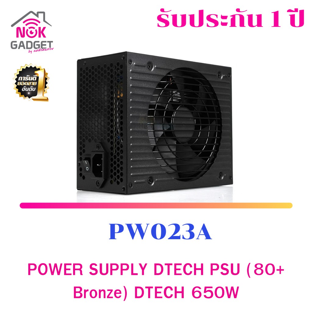 POWER SUPPLY DTECH PSU (80+ Bronze) DTECH 650W. PW023A