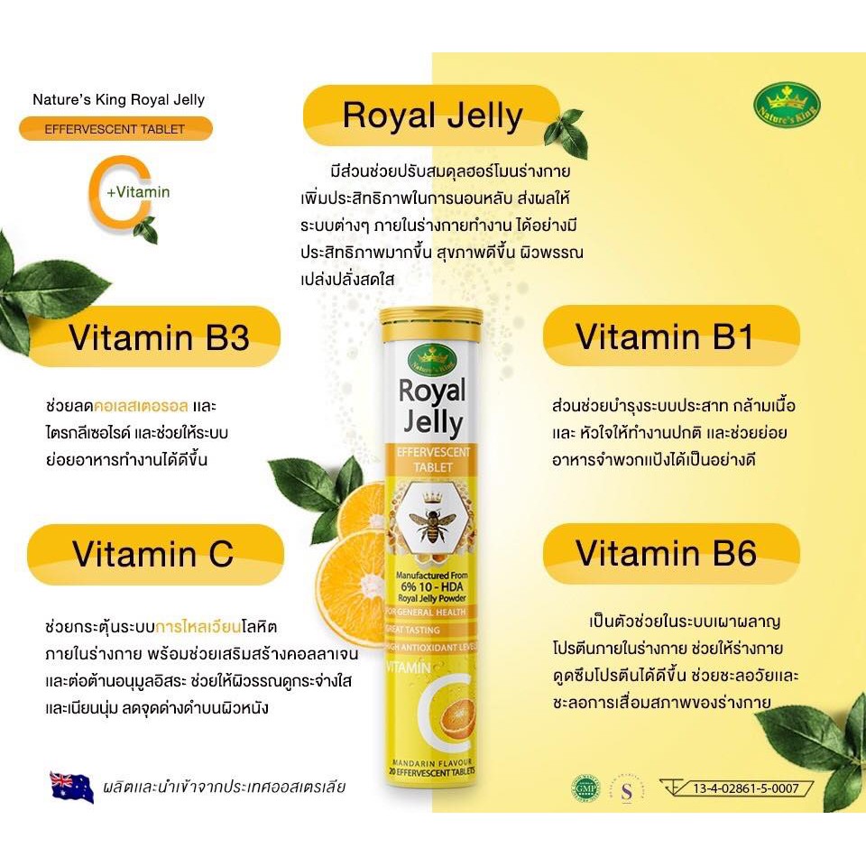 Nature&#39; s King Royal Jelly Plus Vitamin C - Effervescent Tablet  นมผึ้งเนเจอร์คิงเเบบเม็ดฟู่ (1หลอด) | Shopee Thailand