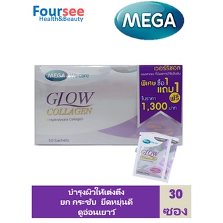 MEGA We Care GLOW COLLAGEN **1+1 เซท 60 ซอง.