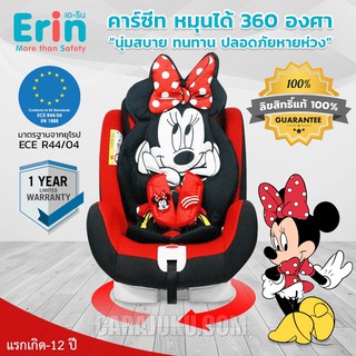 คาร์ซีท ปรับหมุนได้ 360 องศา สีแดง มินนี่ Minnie Mouse #เบาะนิรภัย Baby Carseat 360°