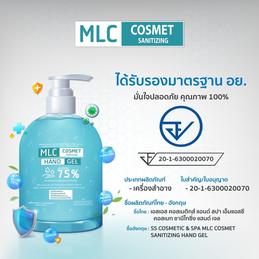MLC เจลแอลกอฮอลล์ 500ml เจลล้างมือ ALCOHOL 75 %v/v  แอลกอฮอล์เจล Alcohol gel hand sanitizer พร้อมส่ง
