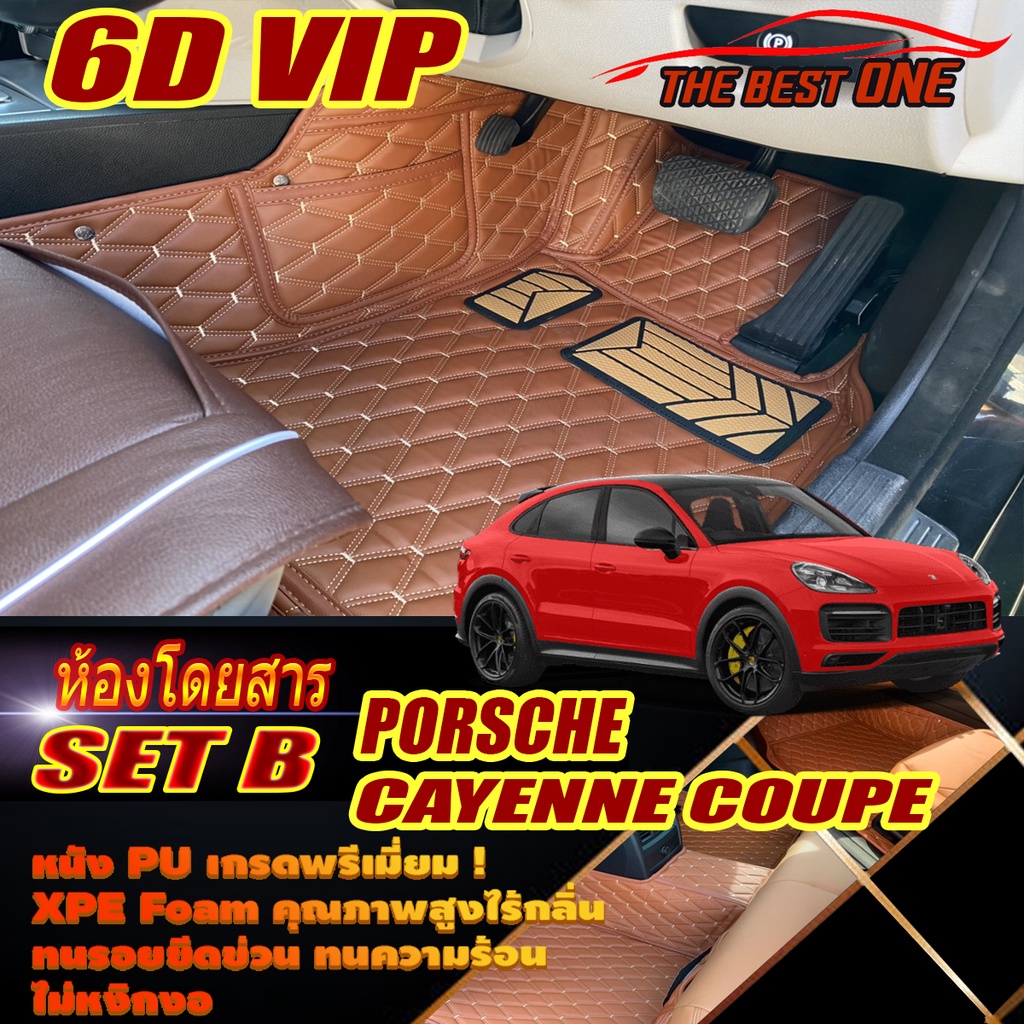 Porsche Cayenne 2018-รุ่นปัจจุบัน Coupe (เฉพาะห้องโดยสาร 2แถว) พรมรถยนต์ Porsche Cayenne Coupe พรม6D