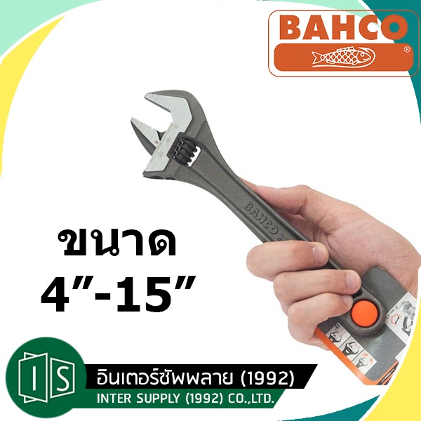 Bahco ประแจเลื่อน / กุญแจเลื่อน สีดำ ขนาด 4 / 6 / 8 / 10 / 12 / 15 นิ้ว Adjustable Wrench บาร์โก้ ประแจปากเลื่อน