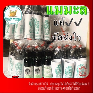 น้ำมันเขียวแม่มะลิ ขวดใหญ่ (6ขวด)(และ12ขวด)ขนาด24cc✅ส่งเร็วมาก✅ของแท้100%👍👍👍