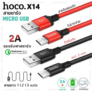 Hoco X14 สายชาร์จ micro USB