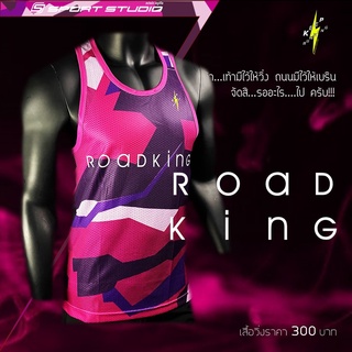 ROAD KING (นักวิ่งราชาถนน) PINK KING เสื้อวิ่งลายคาโม (เสื้อกล้าม-สีชมพู)