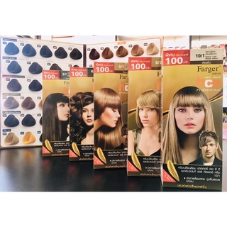 9/0 -11/7 น้ำยาย้อมสีผมฟาร์เกอร์ farger hce ของแท้ 100%  !!!พร้อมส่ง!!!