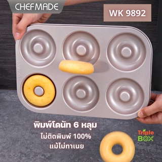 พร้อมส่ง Chefmade WK 9892  ของแท้ พิมพ์อบขนมเค้ก พิมพ์อบขนมโดนัท 6 หลุม