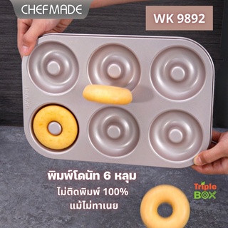 พร้อมส่ง Chefmade WK 9892  ของแท้ พิมพ์อบขนมเค้ก พิมพ์อบขนมโดนัท 6 หลุม