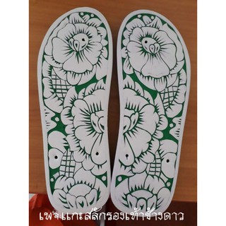 แบบที่ 15 รองเท้าชเางดาวเเกะสลัก 249บาท✔(สั่งลายได้)