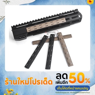Magpul M-Lok Cover 5 ชิ้น มี 2 สี