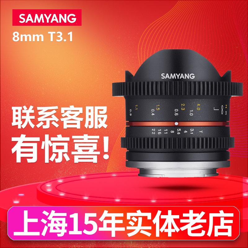 Samyang Optics T3.8/8mm UMC FISH EYE CS II Cine Lens - Catawiki