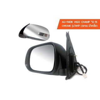 กระจกมองข้าง พับไฟฟ้า AU-1140B (5สาย)  มีไฟเลี้ยว Toyota Vigo Champ 2012 - 2015 ( Crome ) Rightside ข้างขวา