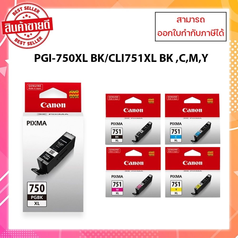 หมึกแท้ Canon PGI-750PGBK XL ,CLI-751XL BK,C,M,Y เครื่อง Canon Pixma iP7270iP8770/iX6870/MG5470/ MX7