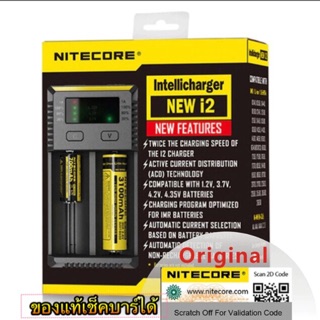 เครื่องชาร์จแบตอัจฉริยะ  Nitecore New i2