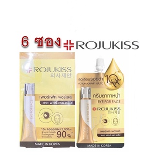 (ยกกล่อง/6ซอง) Rojukiss Perfect Poreless Eye For Face Cream 8ml โรจูคิส เพอร์เฟค พอร์เลส อาย ฟอร์ เฟช ครีมตาทาหน้า