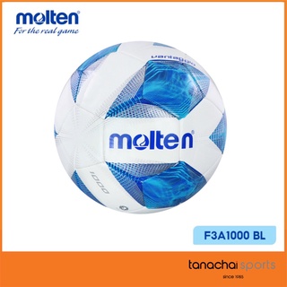 MOLTEN F3A1000 BL ลูกฟุตบอลหนังเย็บ เบอร์ 3 Football MST TPU (แถมฟรี ตาข่ายใส่ลูกฟุตบอล +เข็มสูบลม)