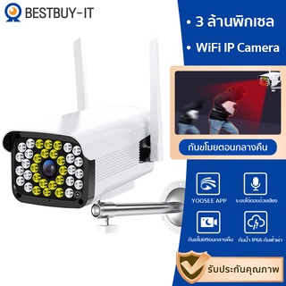 BESTBUY กล้องวงจรปิด กลางแจ้งกล้องรักษาความปลอดภัย กันน้ำ 2 ล้านพิกเซล HD 1080P พร้อมโหมดกลางคืน กล้องหมุนได้ ​360องศา