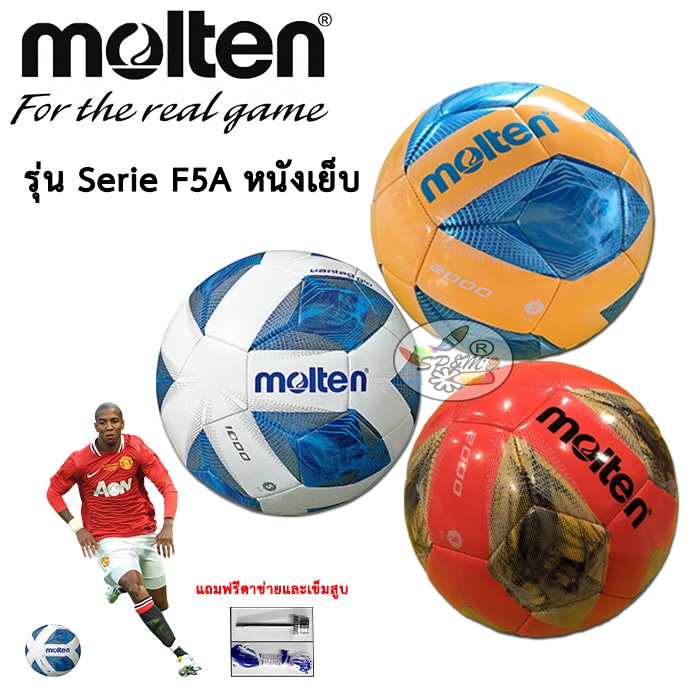 Football Molten ฟุตบอลหนังเย็บมอลเทน รุ่น Serie F5A2000
