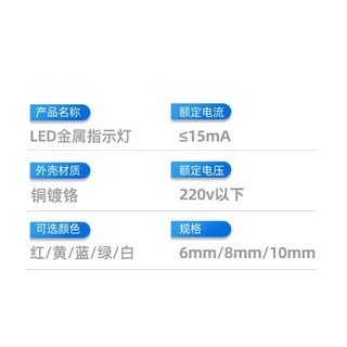 6/8/10 มม.ตัวบ่งชี้โลหะกันน้ํา LED สัญญาณไฟ 6V12V24V ตัวบ่งชี้ขนาดเล็ก