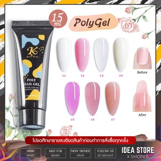 Kale Plus Poly Gel โพลีเจล เจลต่อเล็บ 15ml  มี 7 สีให้เลือก พร้อมส่ง!