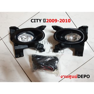 ไฟ​ตัด​หมอก​ สปอร์ตไลท์​ HONDA CITY ปี2009-2010