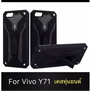 เคสโทรศัพท์มือถือกันกระแทกvivo y71