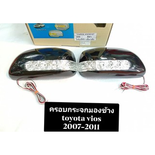 ครอบกระจกมองข้างtoyota vios2007-2011 สีดำ