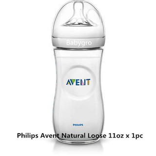 ขวดนม Philips Avent Natural ขนาด 11 ออนซ์ 330 มล. (ไม่มีกล่อง) สีใส