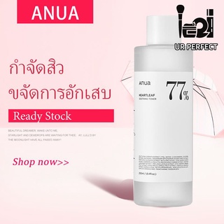 (🌼แท้/พร้อมส่ง🌼)40ML / 250ML  Anua Heartleaf 77% Soothing Toner