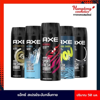 Axe สเปรย์ระงับกลิ่นกาย