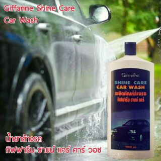 น้ำยาล้างรถ กิฟฟารีน ชายน์ แคร์ คาร์ วอช Giffarine Shine Care Car Wash