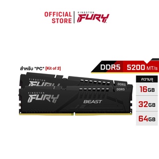 Kingston FURY Beast รุ่นทนทาน DDR5 5200MHz (KF552C40BBK2) - หน่วยความจำ (แรมพีซี)