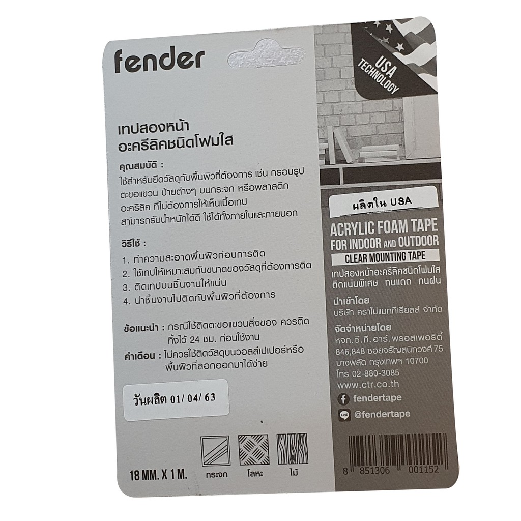 Fender شريط فوم أكريليك شفاف مزدوج الوجه — صورة 4