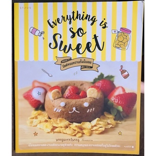 Everything is so sweet มีแต่ขนมหวานทั้งนั้นเลย [หนังสือคู่มือสอนทำขนมเบอเกอรี่ใหม่]