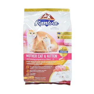 (1 กส แถมฟรีชาม1ใบ)Kaniva Mother&amp;Kitten 8kg Exp 04/2024