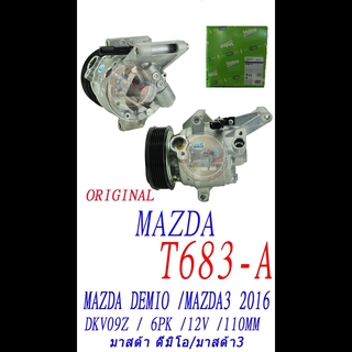 KLOP-T683-A คอมแอร์ แท้(OEM) Mazda 3 2016- (เพิ่มเติม-ด้านใน)