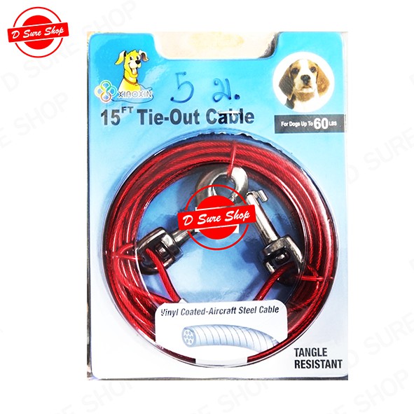 สายจูงสุนัขพันธุ์ใหญ่  แข็งแรงปลอดภัย เคลือบ PVC ( Dog leash 4.5 M.)