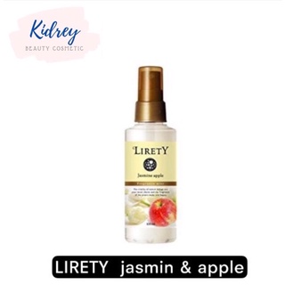 LIRETY jasmine &amp; appleลิเรอตี้ บอดี้ มิสท์ กลิ่นมะลิและแอปเปิ้ล ขนาด 100 ml.