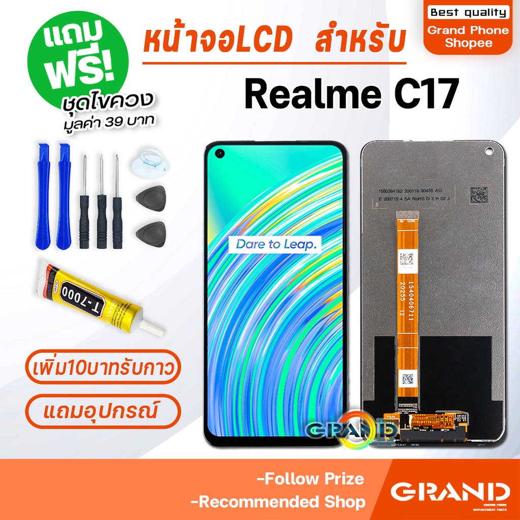 หน้าจอ LCD จอ+ทัช oppo Realme C17,Realme 7i LCD Display พร้อมทัชสกรีน สำหรับ ออปโป้ Realme C17