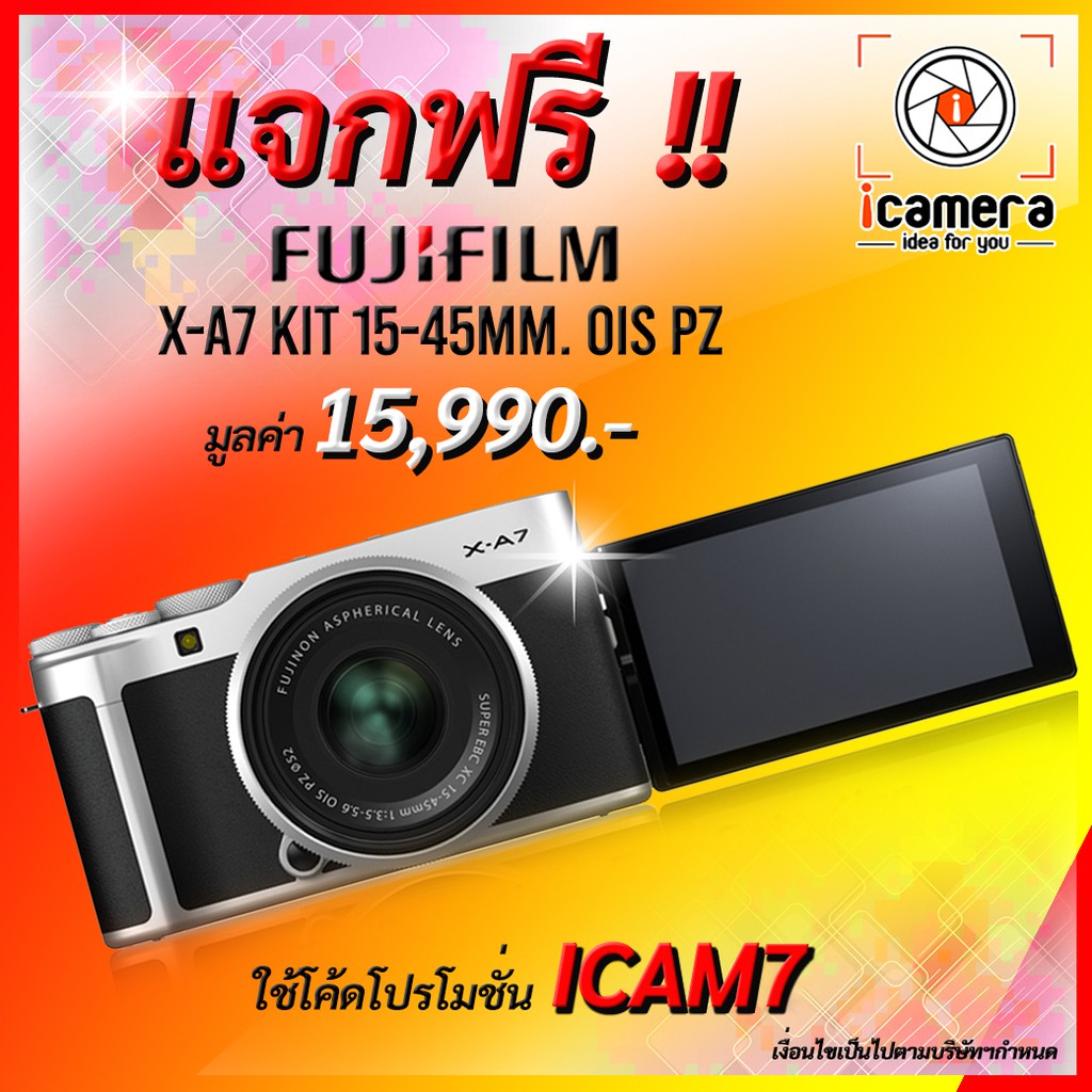 แจกฟรี **คูปองชิงรางวัล ** กล้องถ่ายรูป Fujifilm X-A7 Kit 15-45 Mm. Ois Pz มูลค่า 15,900.-. 
