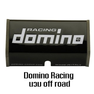 Domino Racing แผ่นรองแฮนด์ นวมแฮนด์ Handlebars Pads HSA CRISTAL HANDLEBAR PAD