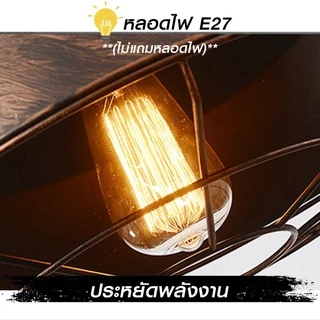 NiftyHome โคมไฟเพดาน โคมไฟระย้า โคมไฟตกแต่งห้องสไตล์วินเทจ220V,E27 แข็งเเรงทนทาน *ประกันNIF*