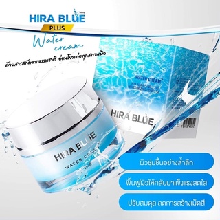 Hira blue cream ครีมไฮร่าบลู ของแท้ 100% มีเก็บปลายทาง