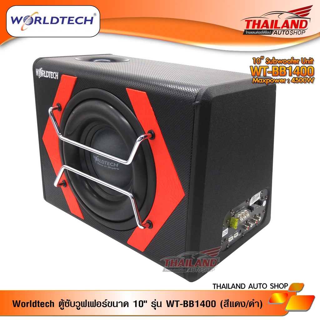 worldtech subwoofer