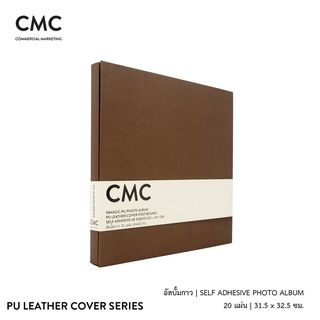 CMC อัลบั้มรูป แบบกาว ปกหนัง PU 20 แผ่น ขนาดใหญ่ สีน้ำตาล PU Leather Cover Self-Adhesive Photo Album 20 Sheets C.Brown