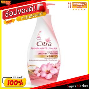 💥โปรสุดพิเศษ!!!💥 CITRA SAKURA WHITE UV AURA ขนาด 400ml ซิตร้า โลชั่น ซากุระไวท์ ยูวี ออร่า LOTION โลชั่นกันแดด บำรุงผิว